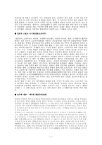 인문과학 일본 대중 문화-4