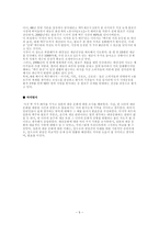 인문과학 일본 대중 문화-5
