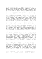 인문과학 포르투갈에 대해서 포르투갈 자연 포르투갈 역사 포르투갈 정치-2
