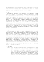 인문과학 포르투갈에 대해서 포르투갈 자연 포르투갈 역사 포르투갈 정치-4