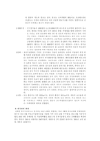 인문과학 포르투갈에 대해서 포르투갈 자연 포르투갈 역사 포르투갈 정치-5
