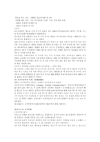 인문과학 포르투갈에 대해서 포르투갈 자연 포르투갈 역사 포르투갈 정치-9