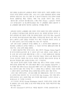 흑인 문화에 대해-2