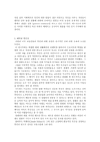 흑인 문화에 대해-3