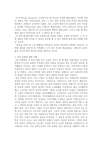 흑인 문화에 대해-4