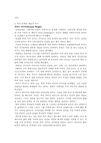 흑인 문화에 대해-5