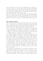 흑인 문화에 대해-6