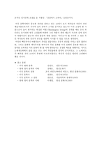 흑인 문화에 대해-7