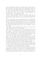 1906년~1910년 경향신문에 실린 천주가사의 내용과 특성-4