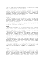 인문어학 역사 ㆍ 전기비평 서설-3