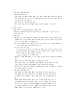 [도덕교육론] 공리주의에 대해서-2