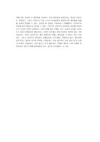 [도덕교육론] 공리주의에 대해서-4