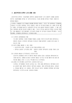 [도덕교육론] 공리주의에 대해서-5