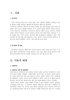 현대 다원화 사회에서의 엘리트 이론 영향과 타당성 ★ 다원주의 정의 ★-2