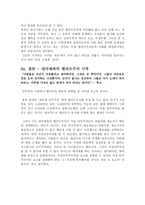 현대 다원화 사회에서의 엘리트 이론 영향과 타당성 ★ 다원주의 정의 ★-15