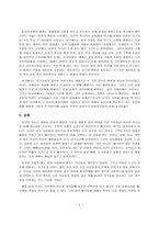 종교 철학 - 기독교-4