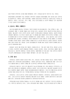 종교 철학 - 기독교-5