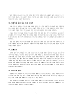 종교 철학 - 기독교-11
