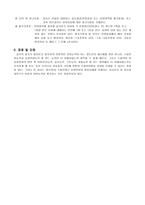 영_유아 언어발달 검사 Sequenced Language Scale for Infants(SELSI)-5