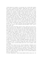교육학 고등학교 평준화제도에 관련된 주요 쟁점-10