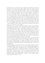 교육학 고등학교 평준화제도에 관련된 주요 쟁점-11