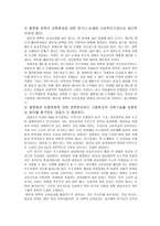 교육학 고등학교 평준화제도에 관련된 주요 쟁점-13