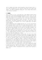 교육학 고등학교 평준화제도에 관련된 주요 쟁점-14