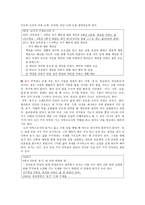 도덕 덕목 요약본 - 책임, 용기, 준법-2