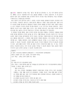 도덕 덕목 요약본 - 책임, 용기, 준법-3