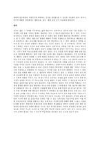 도덕 덕목 요약본 - 책임, 용기, 준법-5