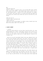 도덕 덕목 요약본 - 책임, 용기, 준법-7