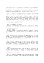 도덕 덕목 요약본 - 책임, 용기, 준법-8
