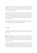 도덕 덕목 요약본 - 책임, 용기, 준법-9