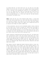 도덕 덕목 요약본 - 책임, 용기, 준법-10