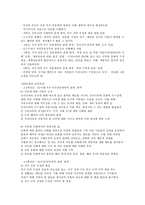 도덕 덕목 요약본 - 책임, 용기, 준법-14