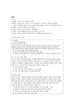 도덕 덕목 요약본 - 책임, 용기, 준법-16