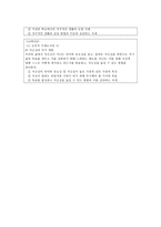 도덕 덕목 요약본 - 책임, 용기, 준법-18