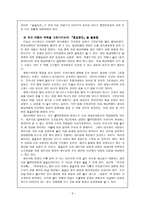 홍길동 그가 꿈꿨던 세상 허균 생애 사상 작품 분석 실용화 방안-9