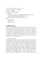 실습 수업관찰 보고서-2
