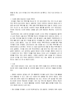 실습 수업관찰 보고서-3