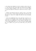 실습 수업관찰 보고서-4