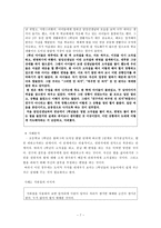 [초등도덕교육]콜버그의 도덕교육이론과 초등도덕교육-7