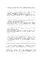 [초등도덕교육]콜버그의 도덕교육이론과 초등도덕교육-9