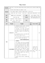 학습지도안 사랑의 미로 학습지도안 - 사랑의 미로 수업지도안 - 노래-1