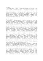 한국여성사의 이해 한국인 군 위안부를 기억한다는 것 민족주의 섹슈얼리티-2