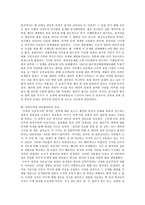 한국여성사의 이해 한국인 군 위안부를 기억한다는 것 민족주의 섹슈얼리티-3