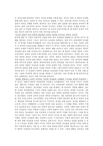 한국여성사의 이해 한국인 군 위안부를 기억한다는 것 민족주의 섹슈얼리티-4