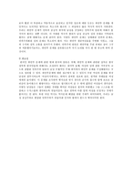 한국여성사의 이해 한국인 군 위안부를 기억한다는 것 민족주의 섹슈얼리티-5