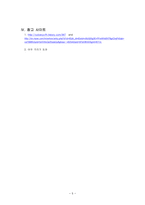 이야기 교육법을 통한 도덕교육, 정직교육-5