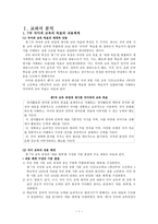 국어과 읽기 교과서 4학년 2학기 셋째마당 슬기로운 눈으로 교과서 분석-2